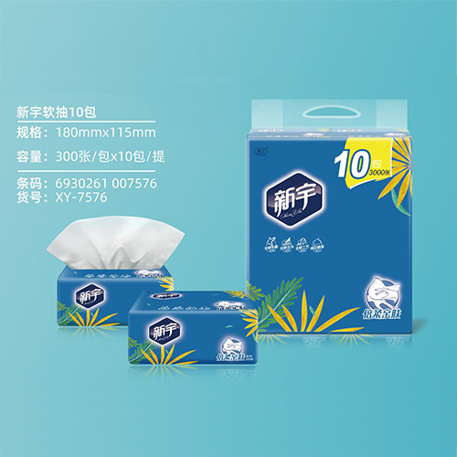 新宇软抽10包